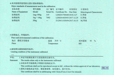 地磅衡器检定证书报告说明页图片