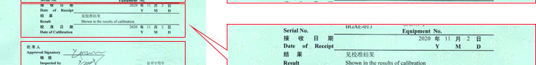 电磁仪器计量证书报告首页