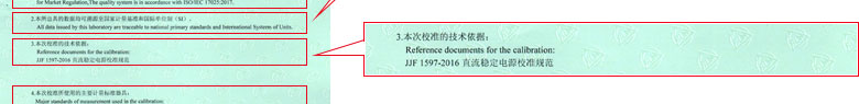 电离辐射秋葵视频官网免费观看证书报告说明页