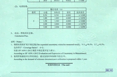 电离辐射秋葵视频官网免费观看证书报告结果页图片