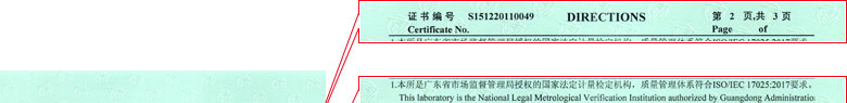 电力成人秋葵视频网址证书报告说明页