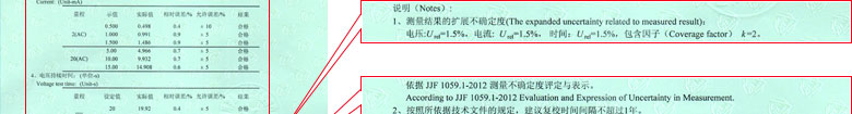 电力成人秋葵视频网址证书报告结果页