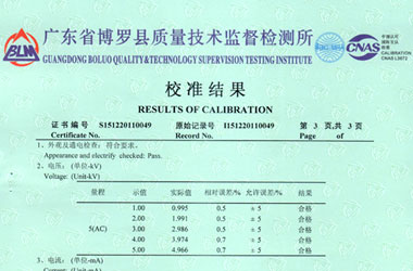 电力成人秋葵视频网址证书报告结果页图片