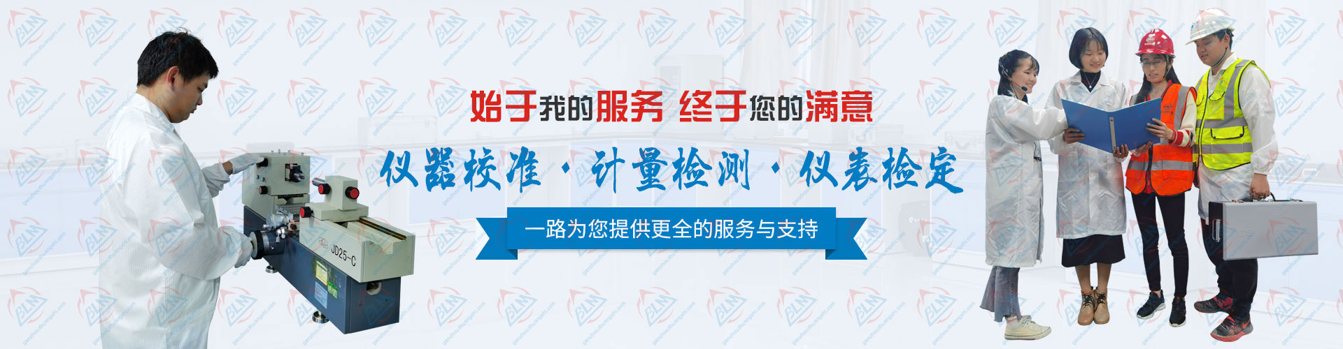 为您提供更全的秋葵视频官网免费观看、计量检测、仪表检定服务于支持