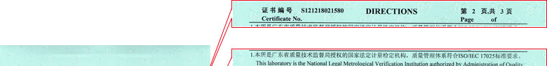 化学仪器计量证书报告说明页