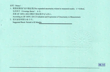 化学仪器计量证书报告结果页图片