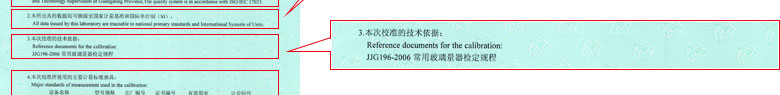 化学秋葵视频官网免费观看证书报告说明页