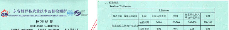 几何量成人秋葵视频网址证书报告结果页