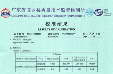 几何量成人秋葵视频网址证书报告结果页图片