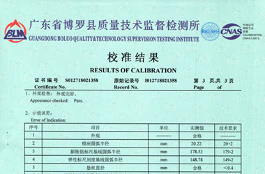 力学秋葵视频官网免费观看证书报告结果页图片