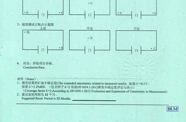 热工成人秋葵视频网址证书报告结果页图片