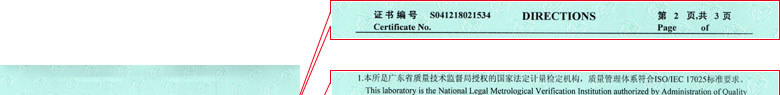 热工秋葵视频官网免费观看证书报告说明页