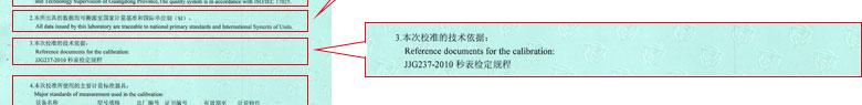 声学秋葵视频官网免费观看证书报告说明页