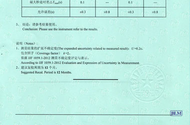 声学秋葵视频官网免费观看证书报告结果页图片