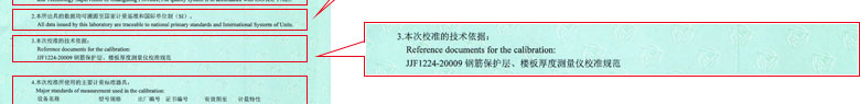 铁路试验成人秋葵视频网址证书报告说明页