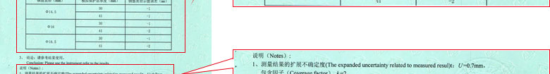 铁路试验成人秋葵视频网址证书报告结果页