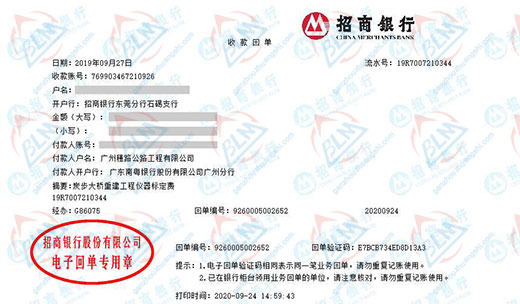 穗lu公路工程指定的秋葵视频官网免费观看机构 穗lu公路工程指定的秋葵视频官网免费观看机构