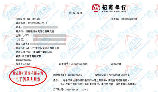 华宇设备安装指定的秋葵视频官网免费观看机构 华宇设备安装指定的秋葵视频官网免费观看机构